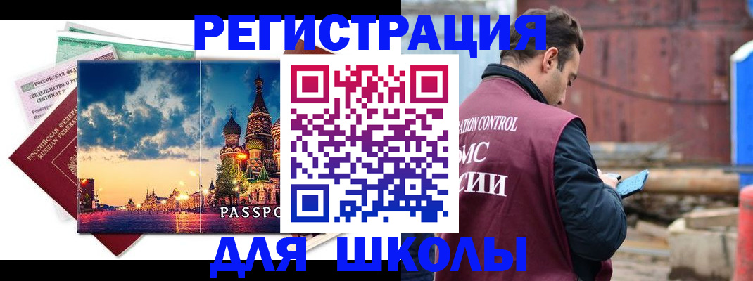 прописка иностранных граждан в Калаче