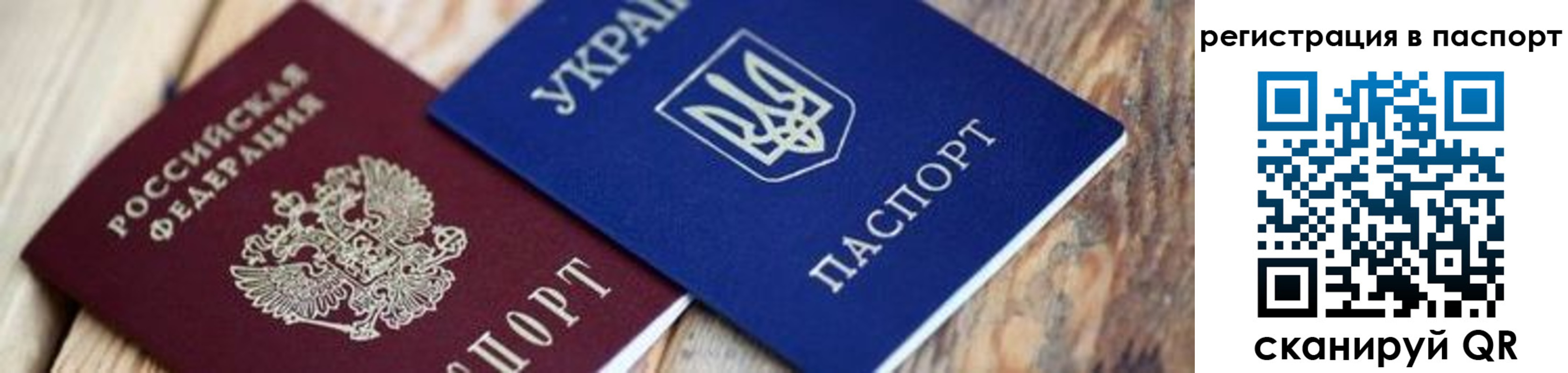 временная регистрация для школы в Калаче