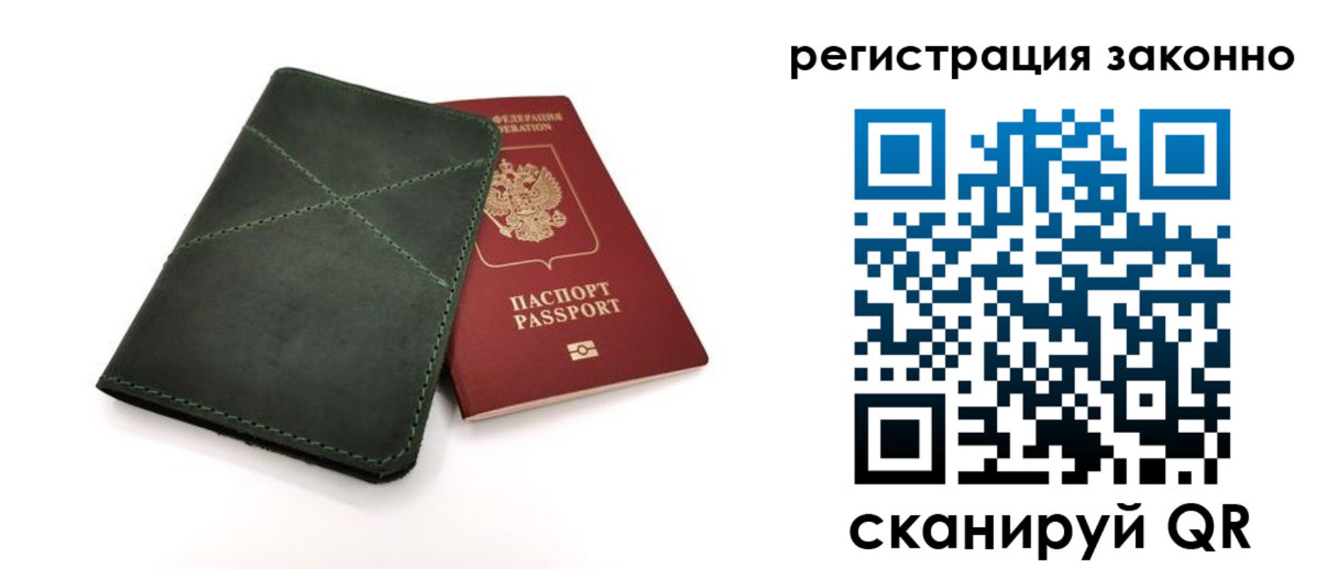 временная регистрация для всех в Калаче