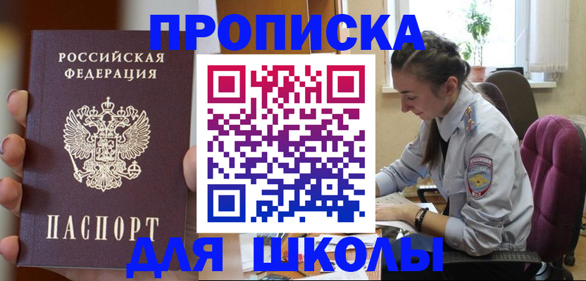 временная регистрация в Калаче