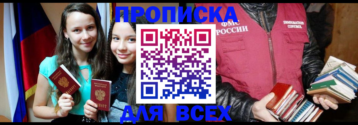 временная регистрация адрес в Калаче